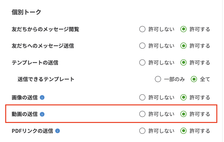 オペレーター権限