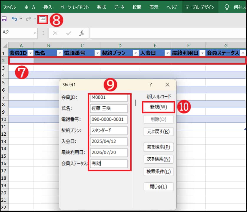 入力フォーム