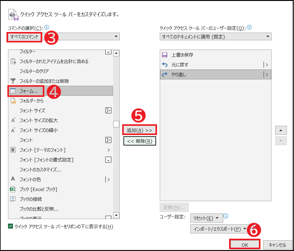 入力フォーム