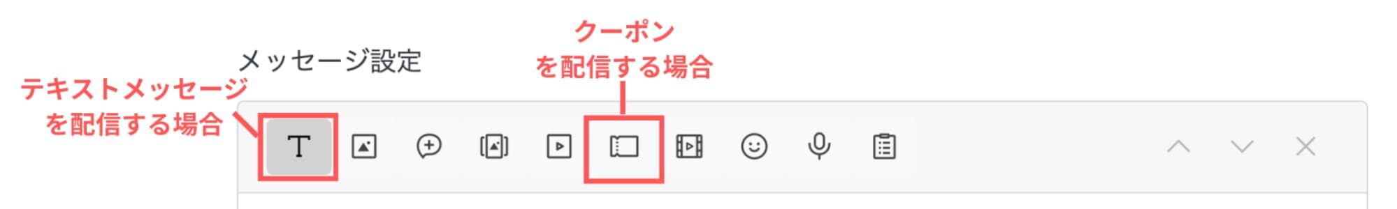「メッセージ設定」の項目で設定