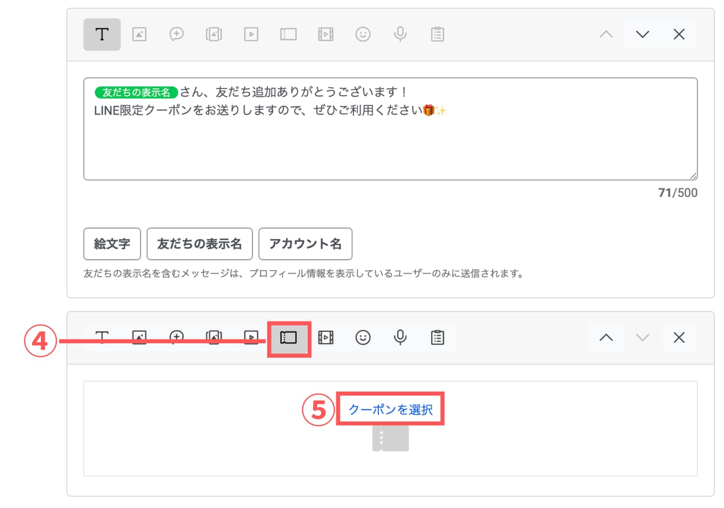 【クーポンを選択】をクリックし、作成しておいたクーポンを設定