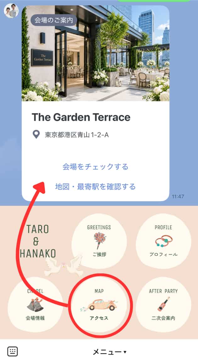 会場までのアクセス