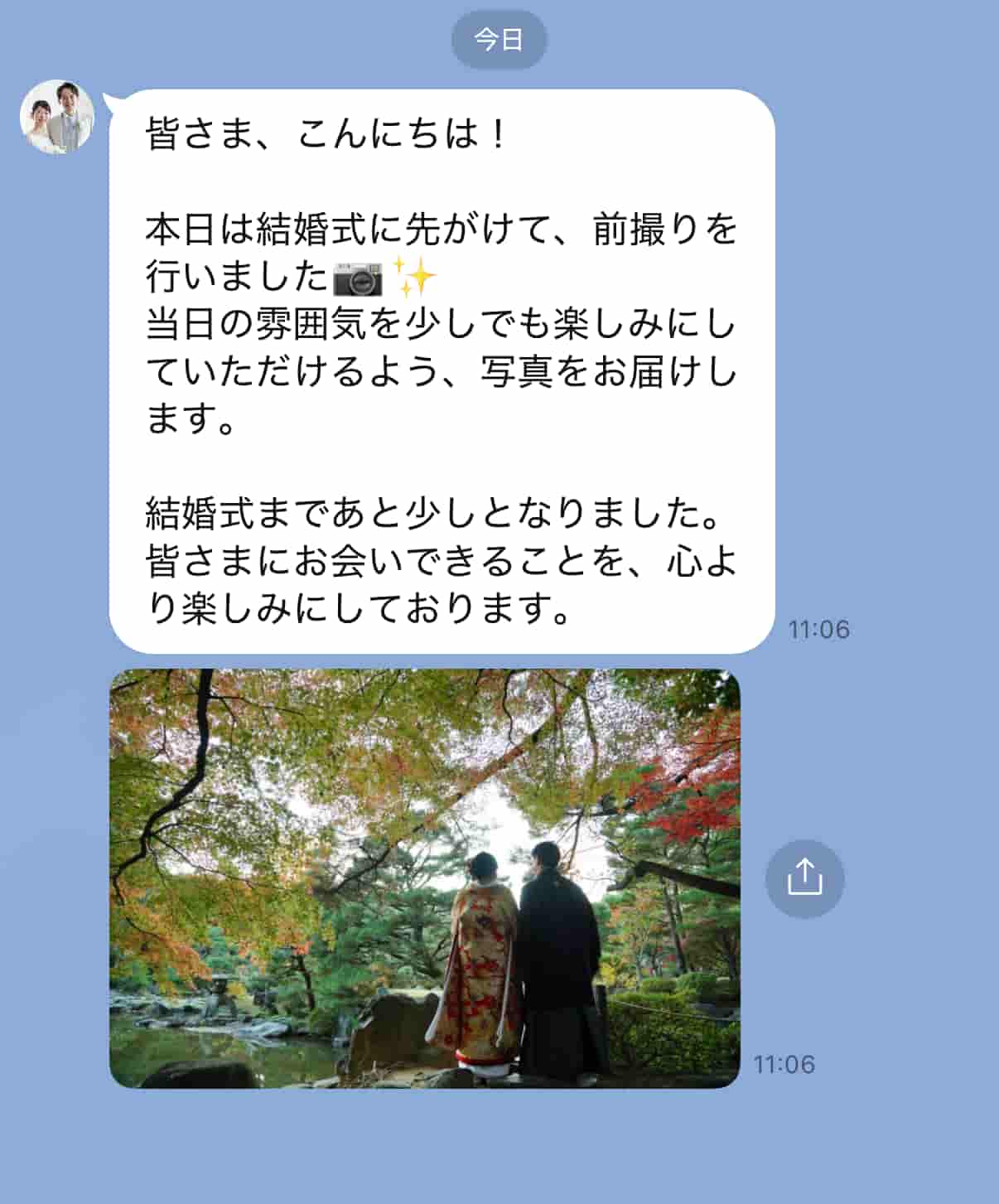 前撮り写真やプロフィールを共有