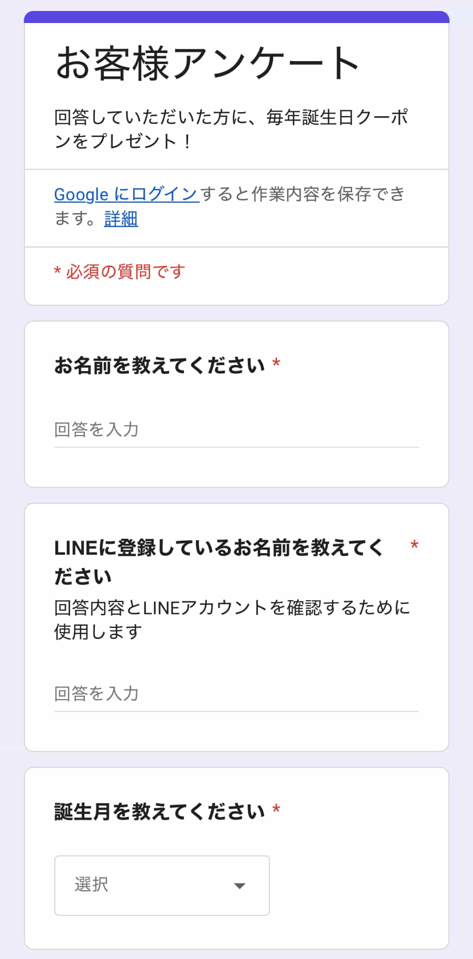 Googleフォームのイメージ