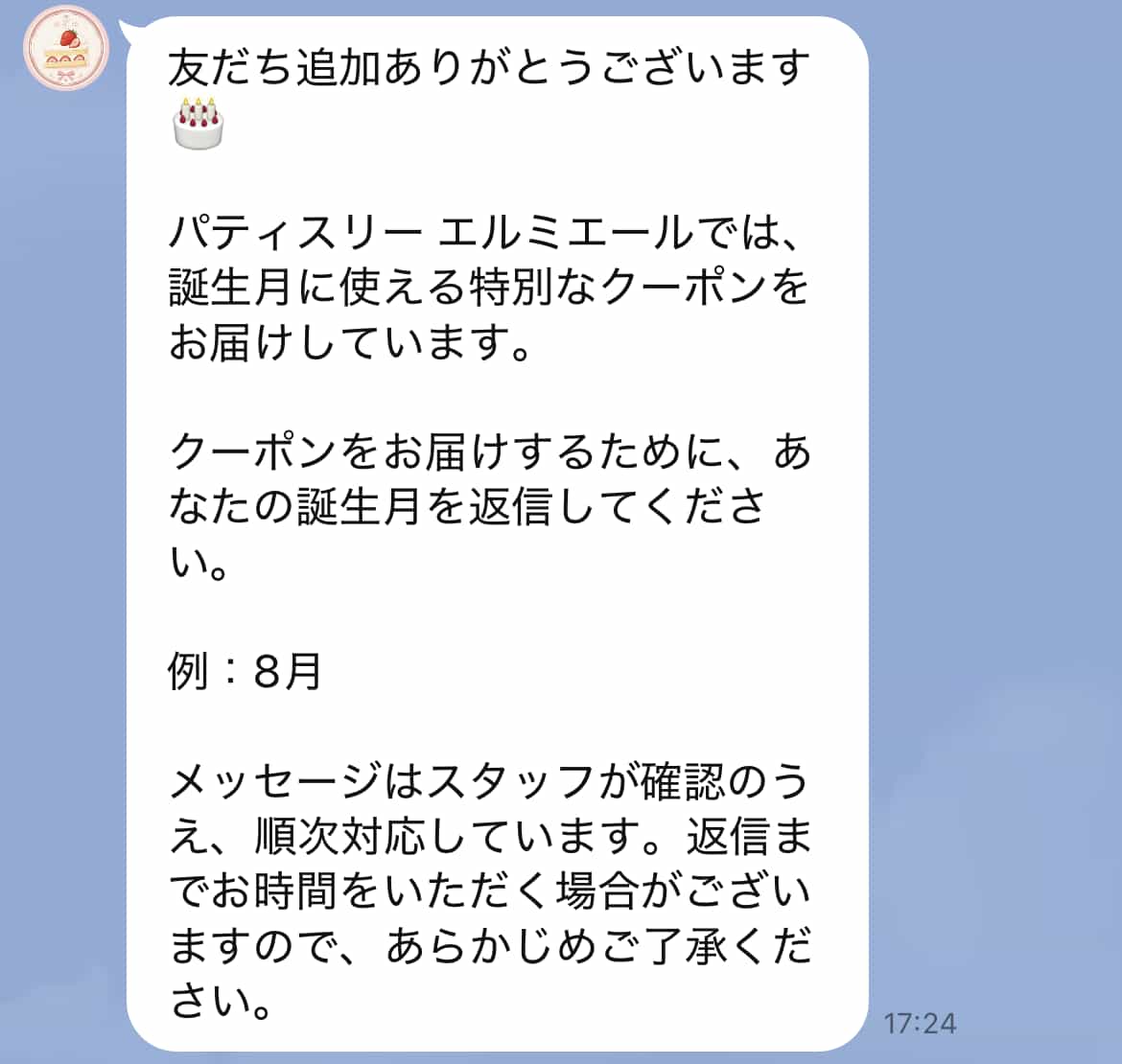 あいさつメッセージの例