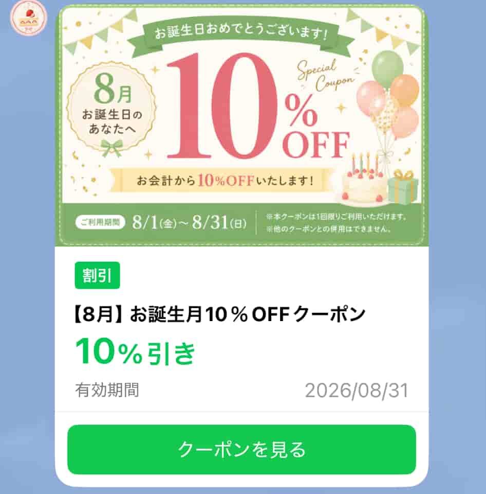 店舗やサービスに合わせたクーポンを用意しやすい