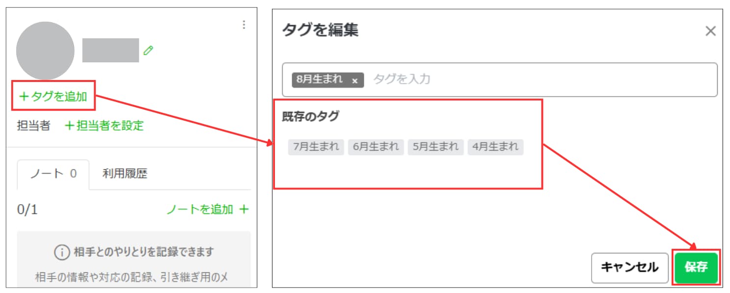 友だちのチャット画面を開き、ユーザー情報からタグを追加