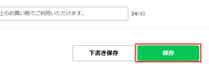 利用条件があれば入力
