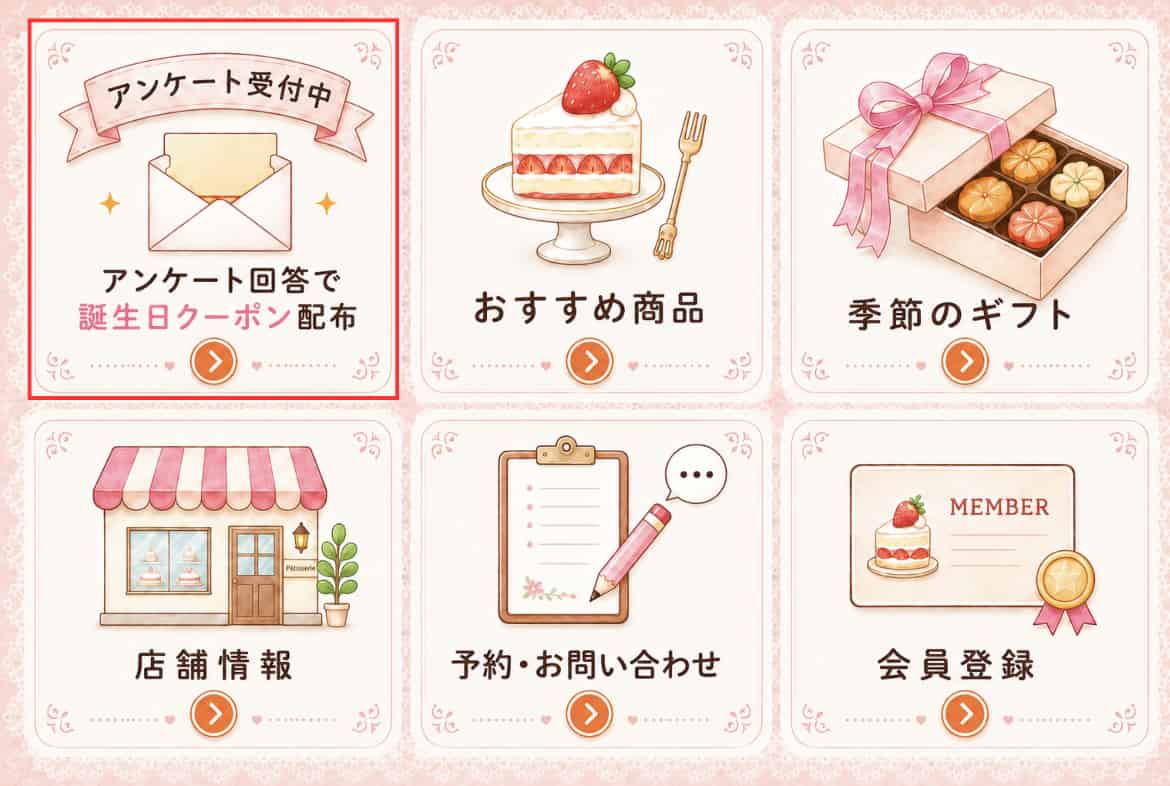 回答先への導線を用意
