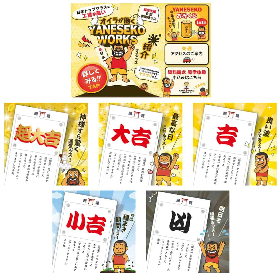 フレンドリーな印象づくり