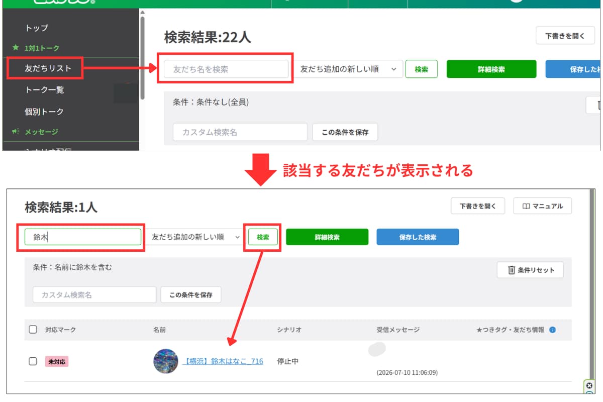 掲示板の投稿方法