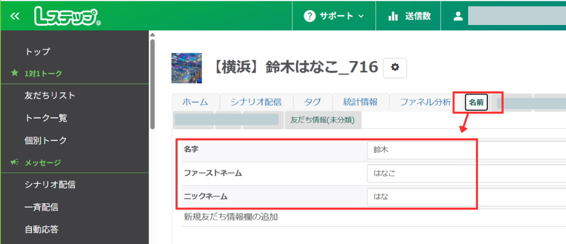 名前を保存しているフォルダ名のタブをクリック