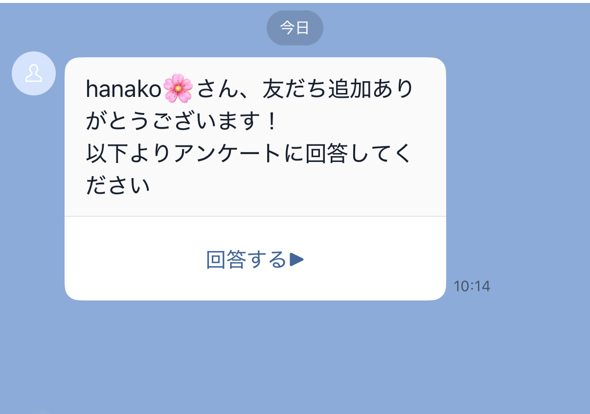 LINE登録名