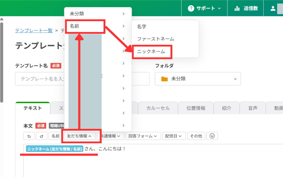 メッセージごとに変えたい場合