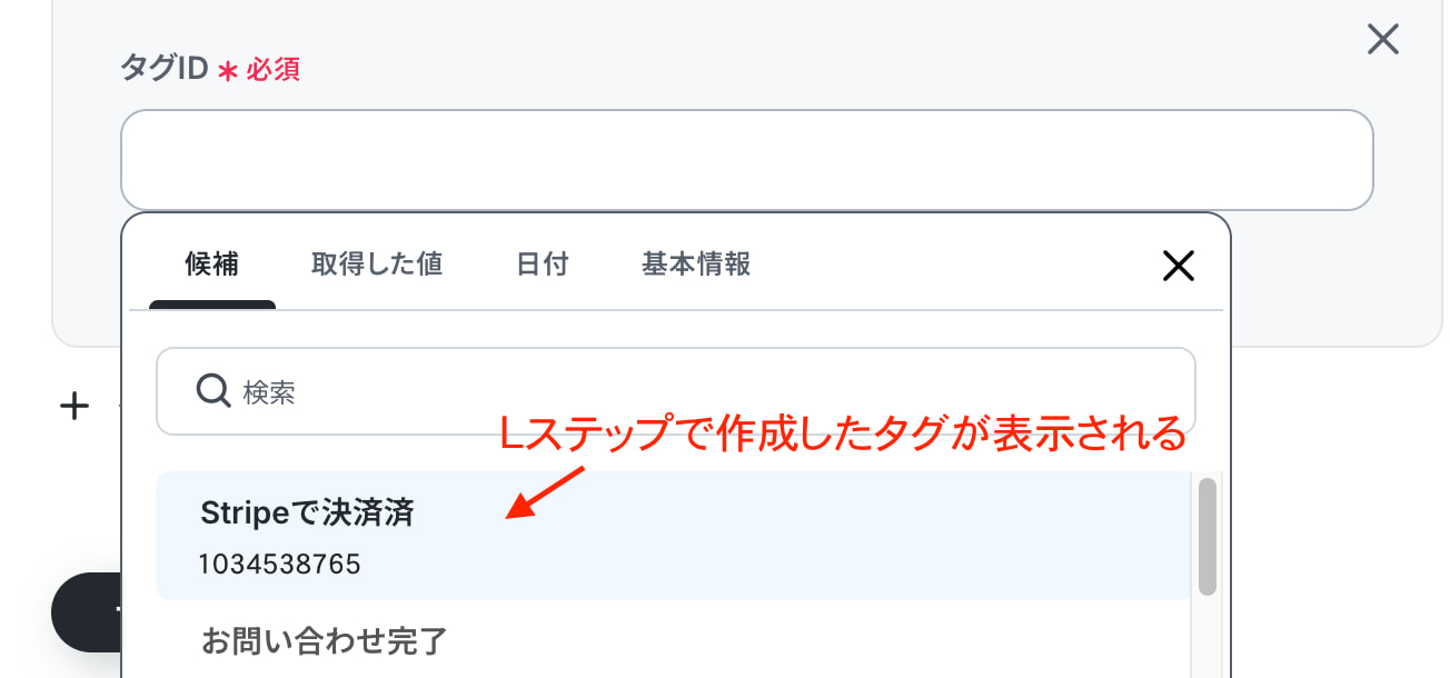 必要な項目を設定