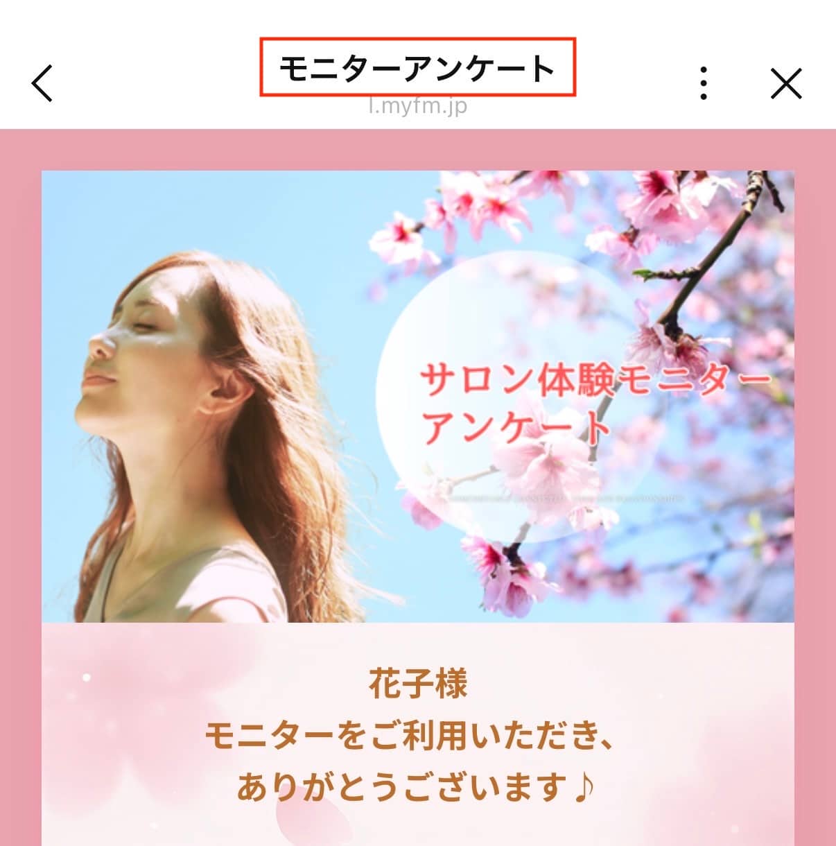 ページタイトルが設定可能
