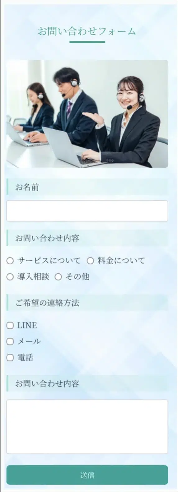 Lステップで作成した問い合わせフォーム
