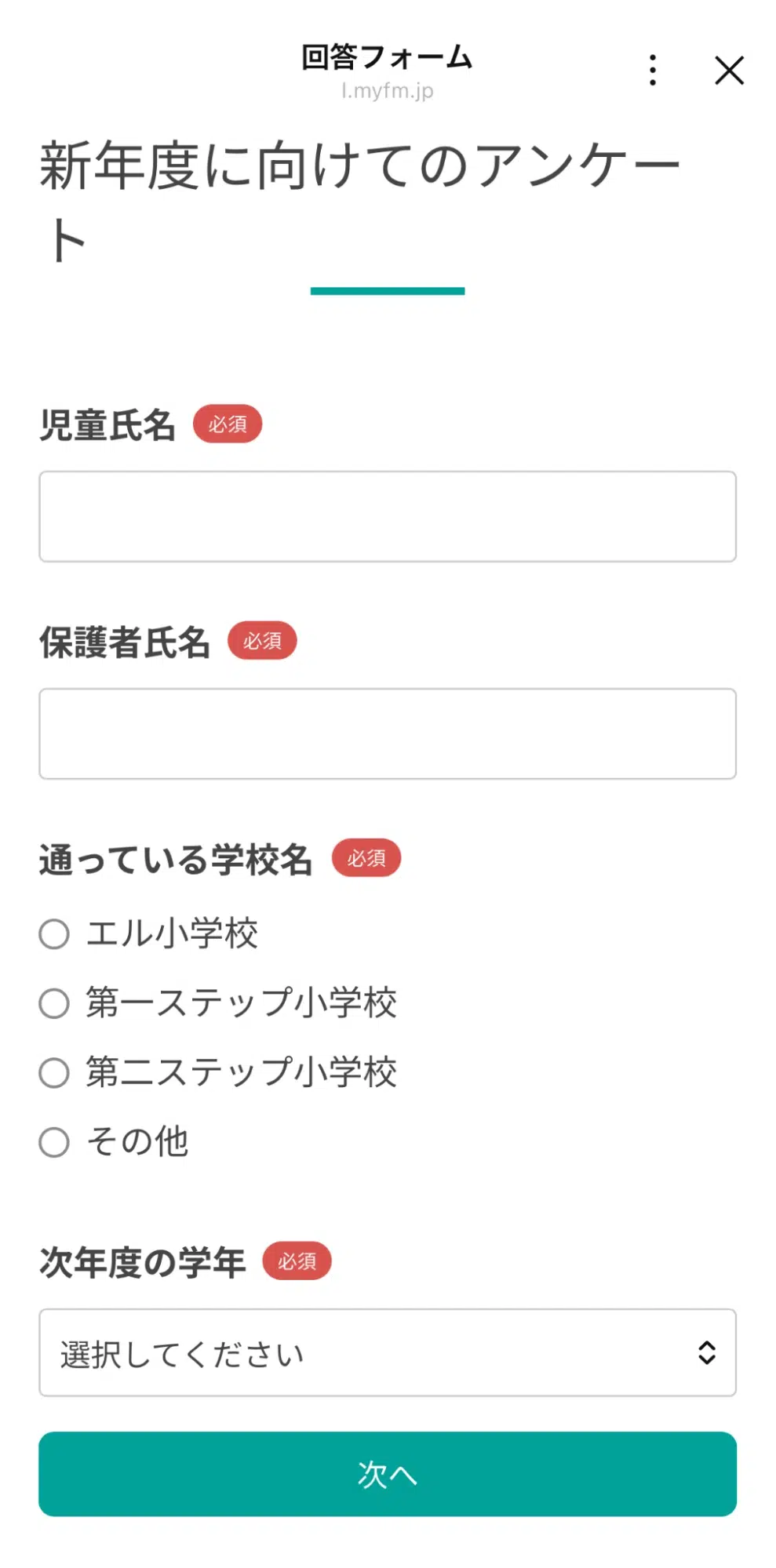 Lステップの回答フォームでLINE上のアンケートに回答する例