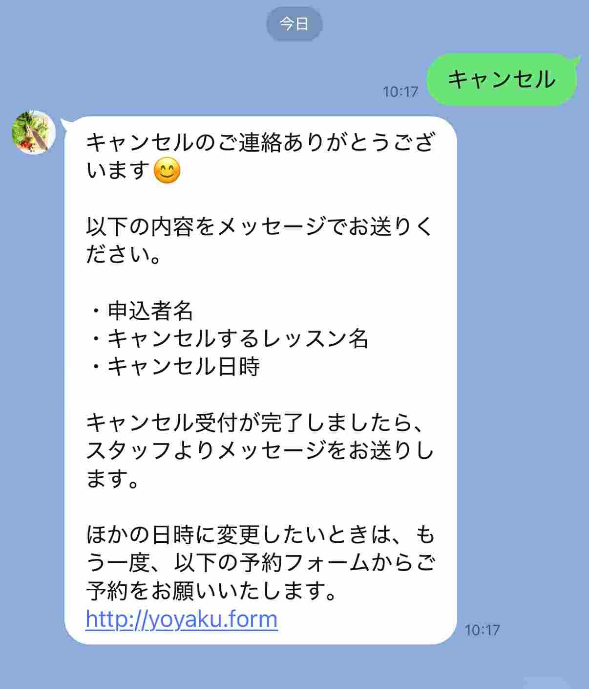 キーワード応答の例