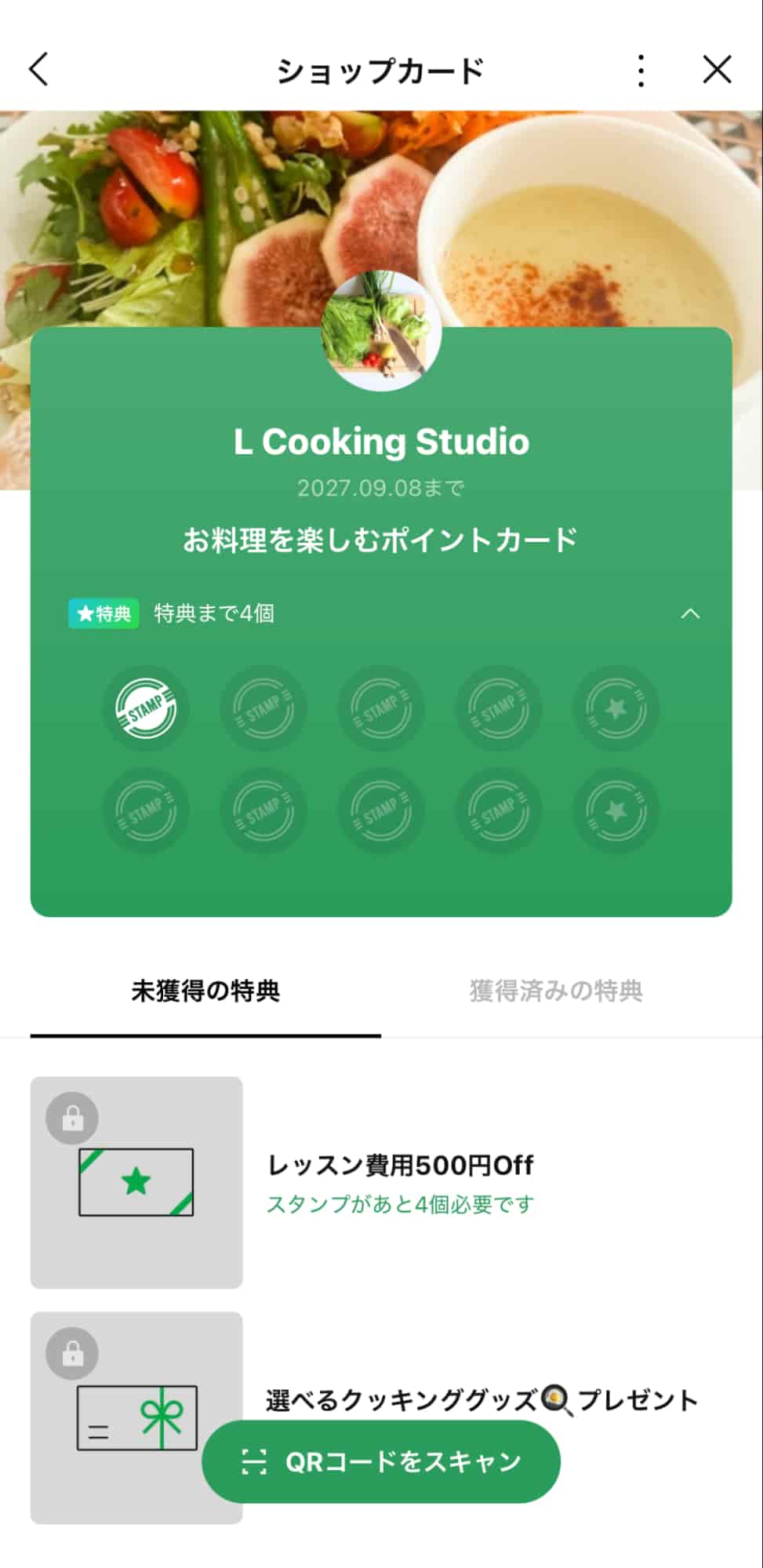 ショップカードでリピート利用