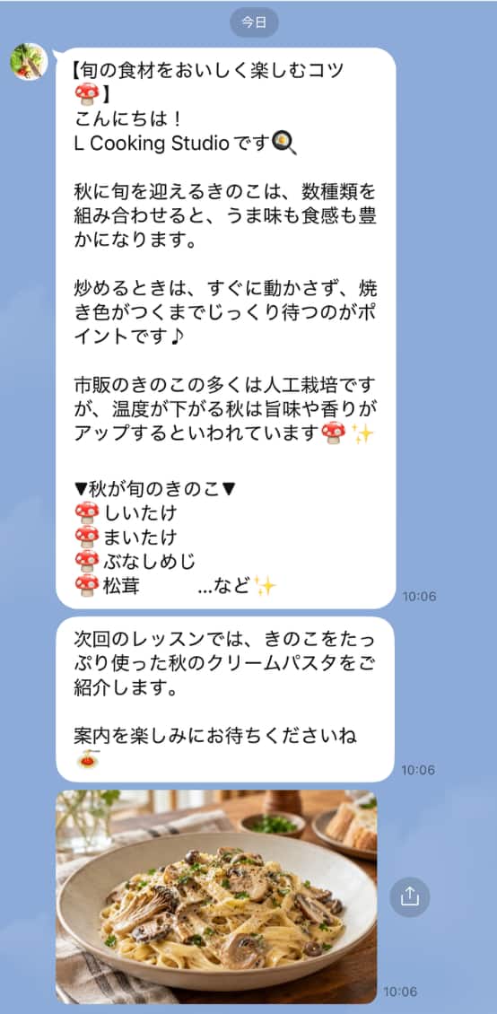 定期的なメッセージ配信で生徒との関係を深める
