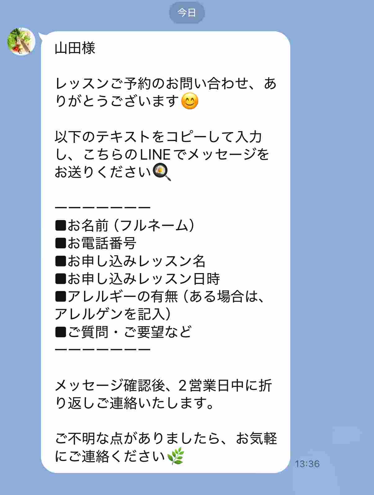 予約を受け付ける