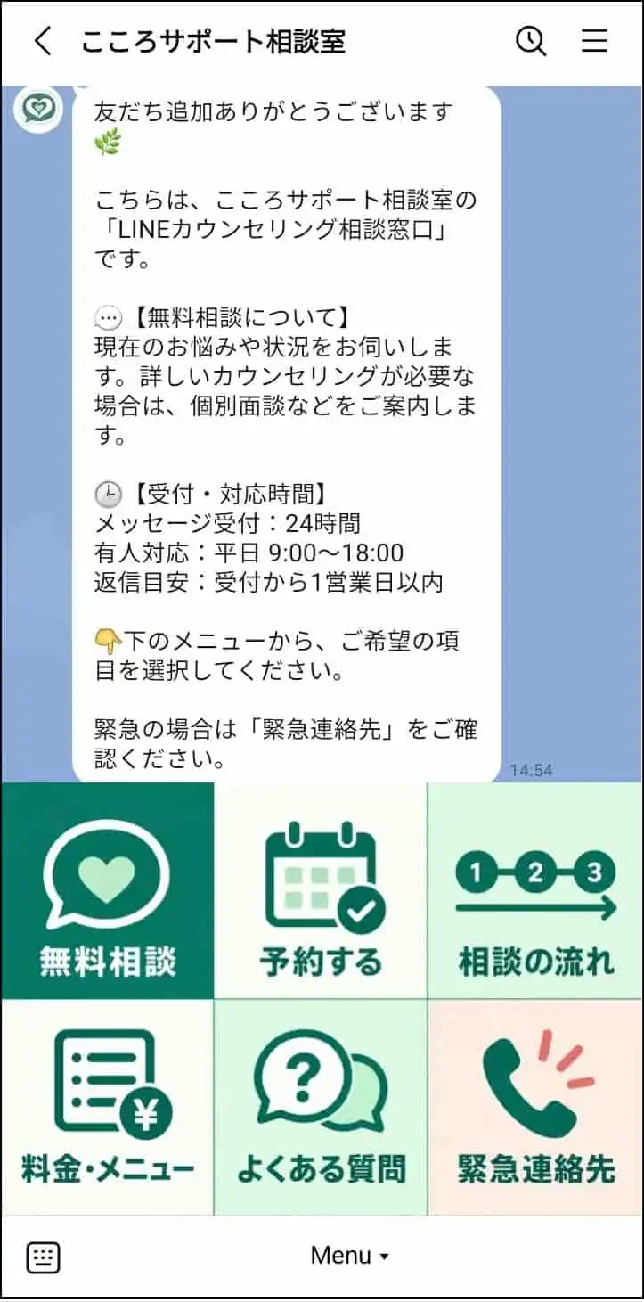 友だち追加後に送信するあいさつメッセージの例