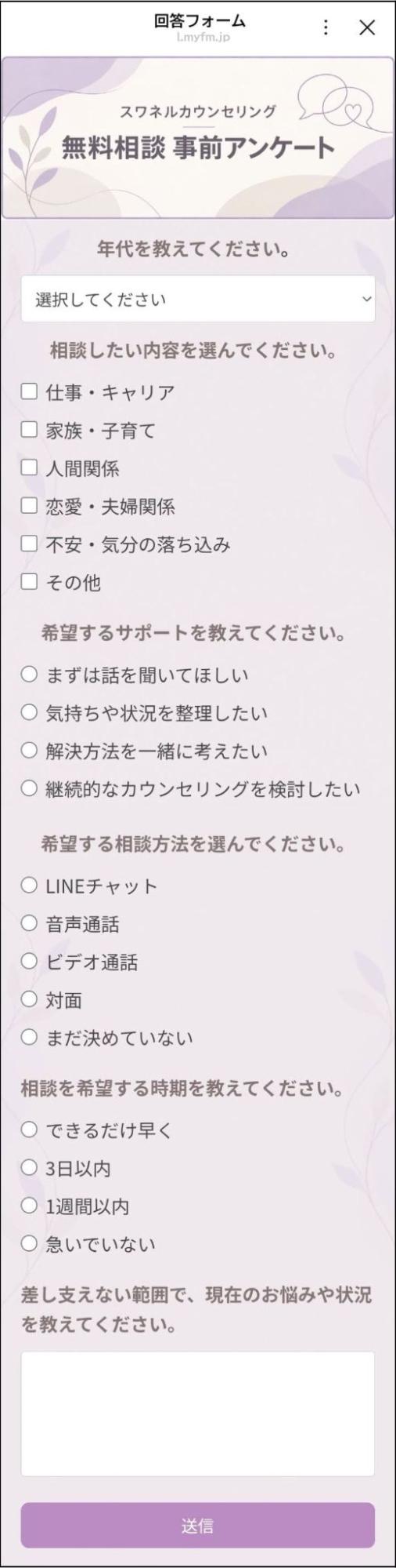 アンケート