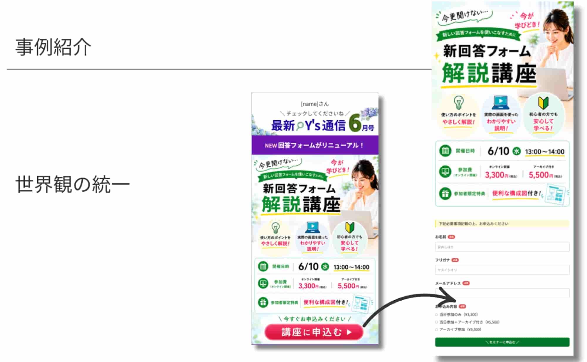 フレックスメッセージと新しい回答フォーム