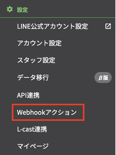 アンケート結果を分析ツールへ連携