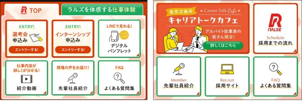 学生の属性に応じて出し分けるリッチメニュー例
