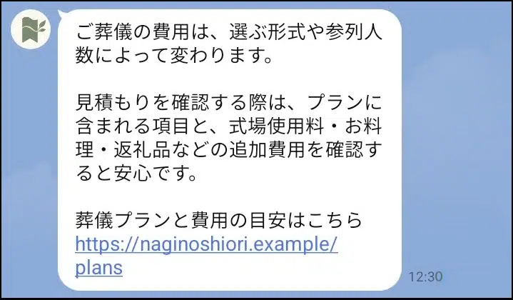 ステップ配信:2通目