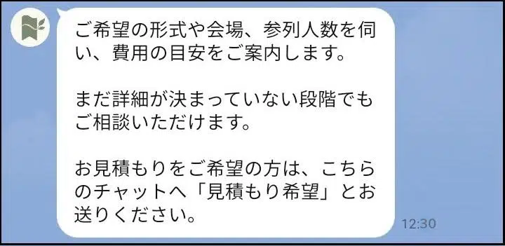 ステップ配信:3通目