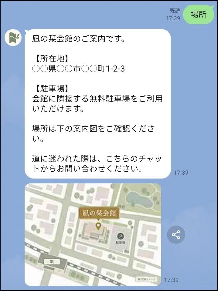 キーワードに自動応答するチャット画面