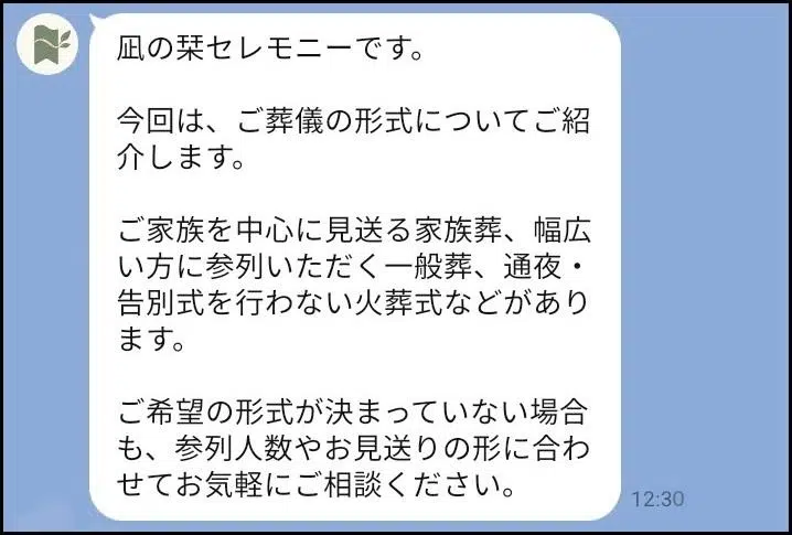 ステップ配信:1通目