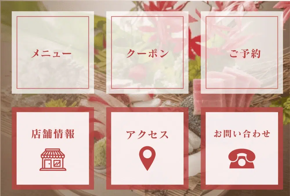 リッチメニューデザイン
