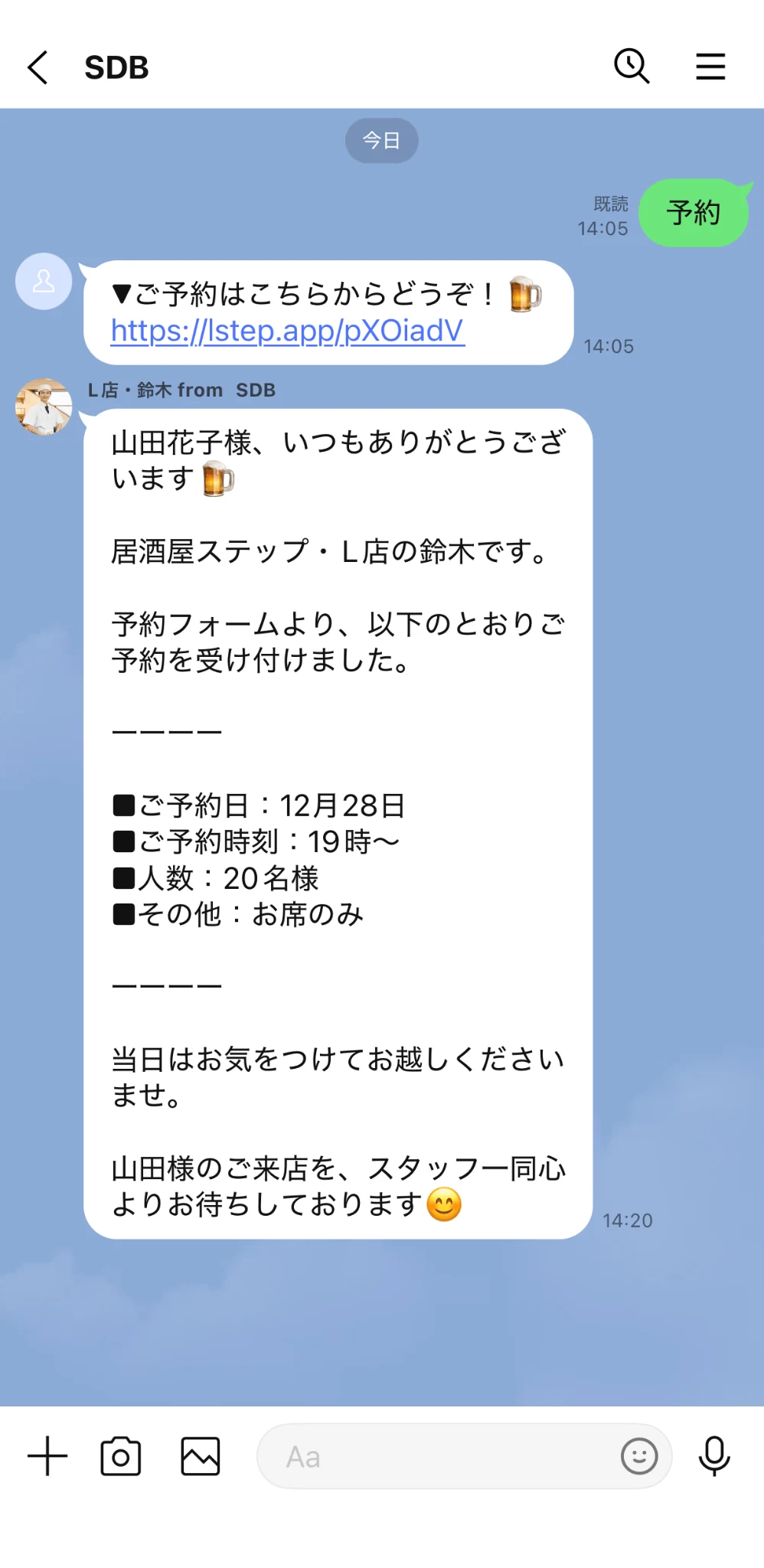 送信者アイコンの変更例