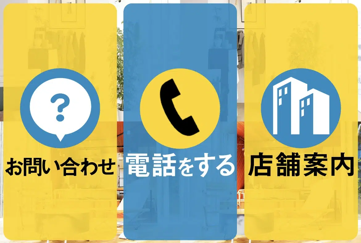 お問い合わせフォームへ誘導するリッチメニュー