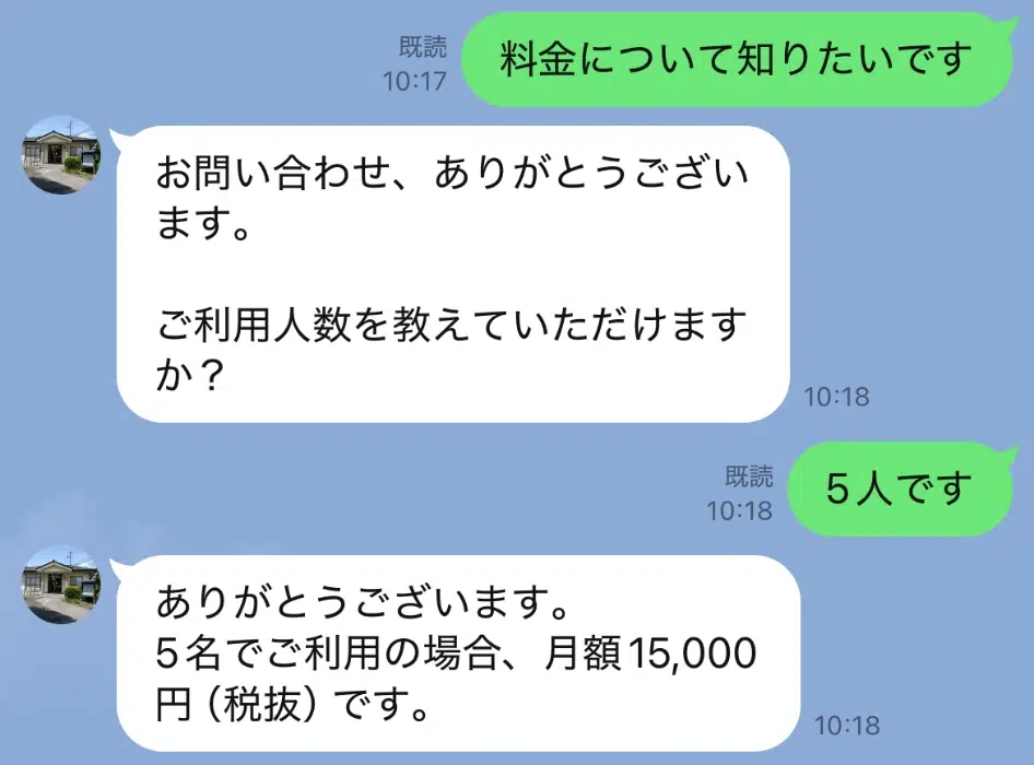 個別チャットで問い合わせに対応する例