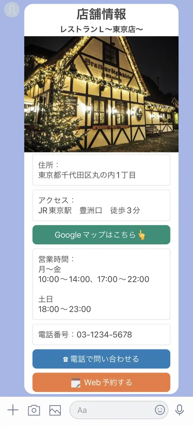 Lフレックスの配信デザイン例