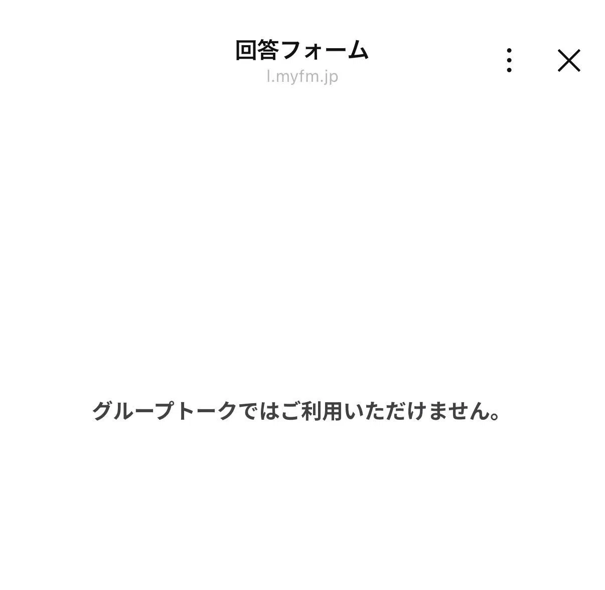 グループトークの個別トーク画面