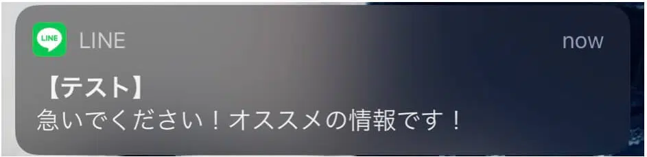 【通知画面】の画面