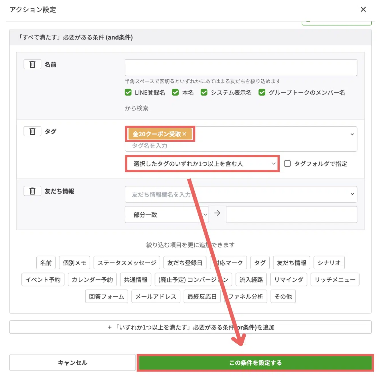 ※8の手順で2等のコードを記載した場合「銀15クーポン受取」、3等のコードなら「銅〜」4等は「白〜」のタグを選択しますの画面