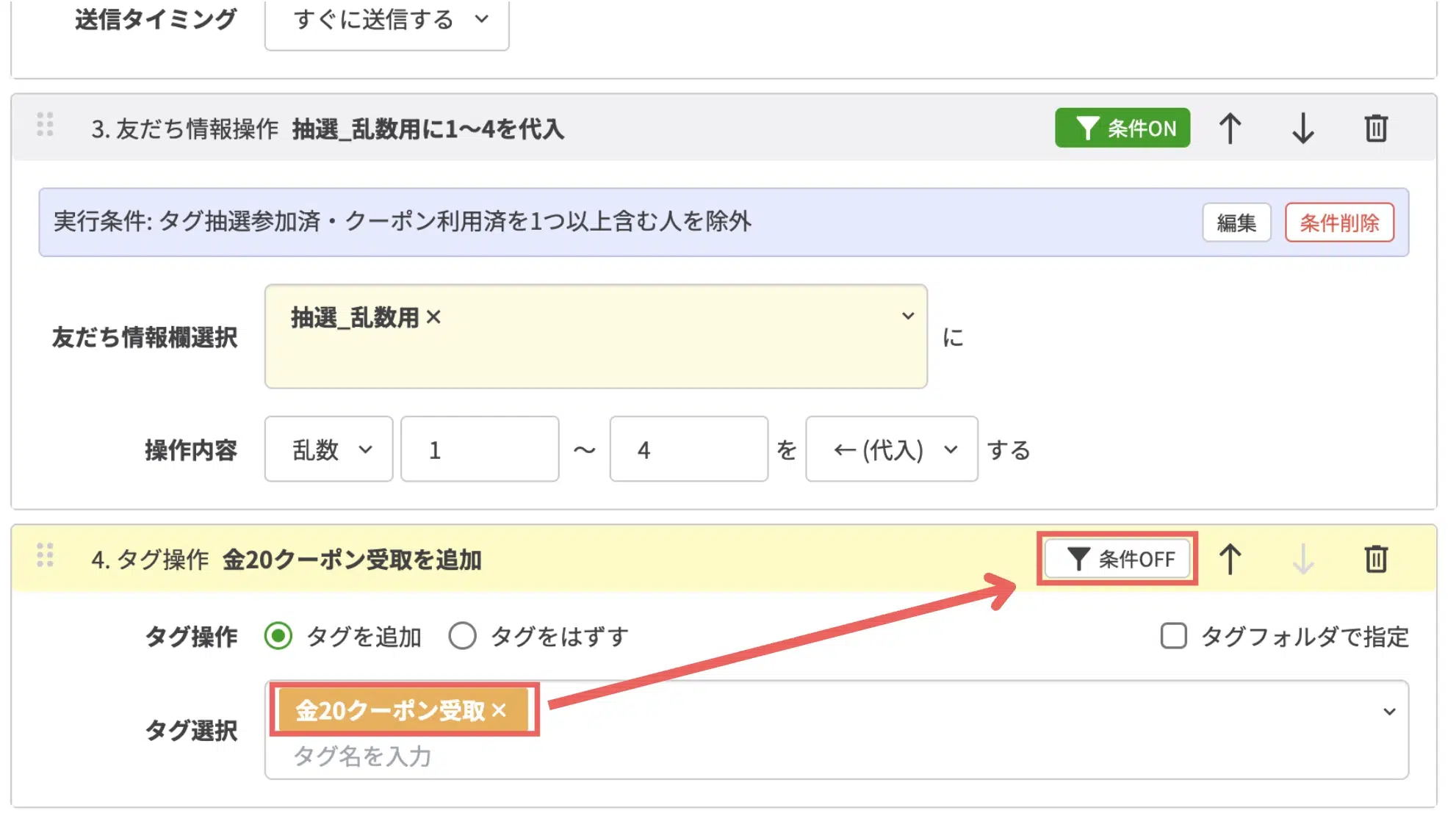※2回目は「銀15クーポン受取」、3回目は「銅〜」4回目は「白〜」を選択しますの画面