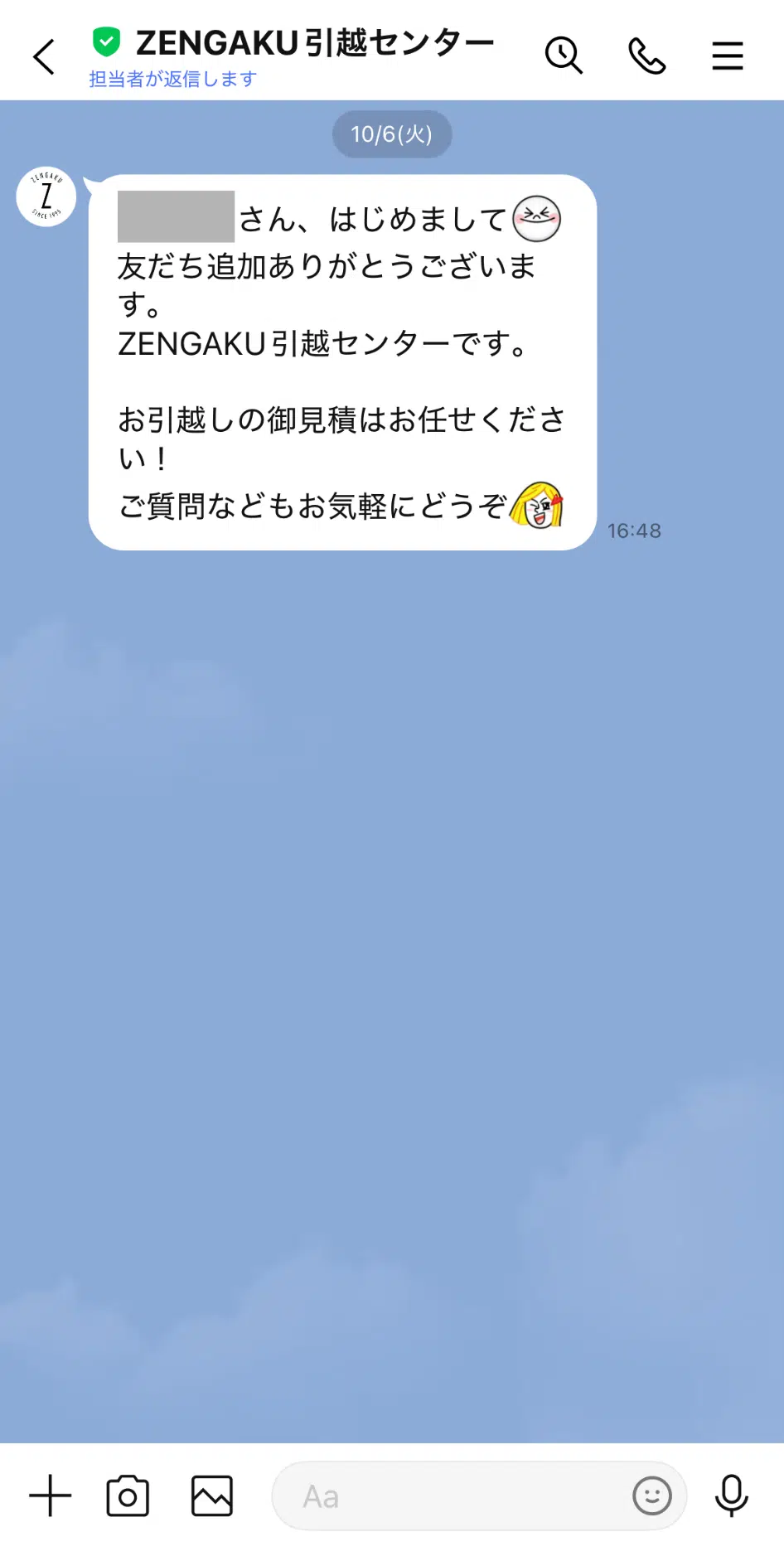 ZENGAKU引越センターのあいさつメッセージ
