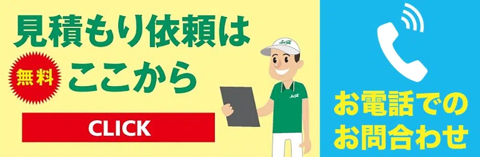 エイブル引越サービスのリッチメニュー